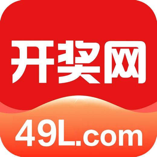 开奖直播图标